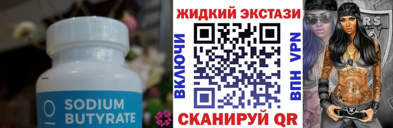 БУТИРАТ вода  блэк спрут ссылка  Тихвин 