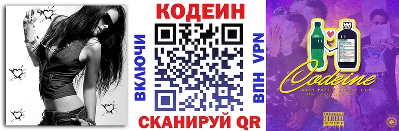 Codein напиток Lean (лин)  OMG онион  Тихвин 